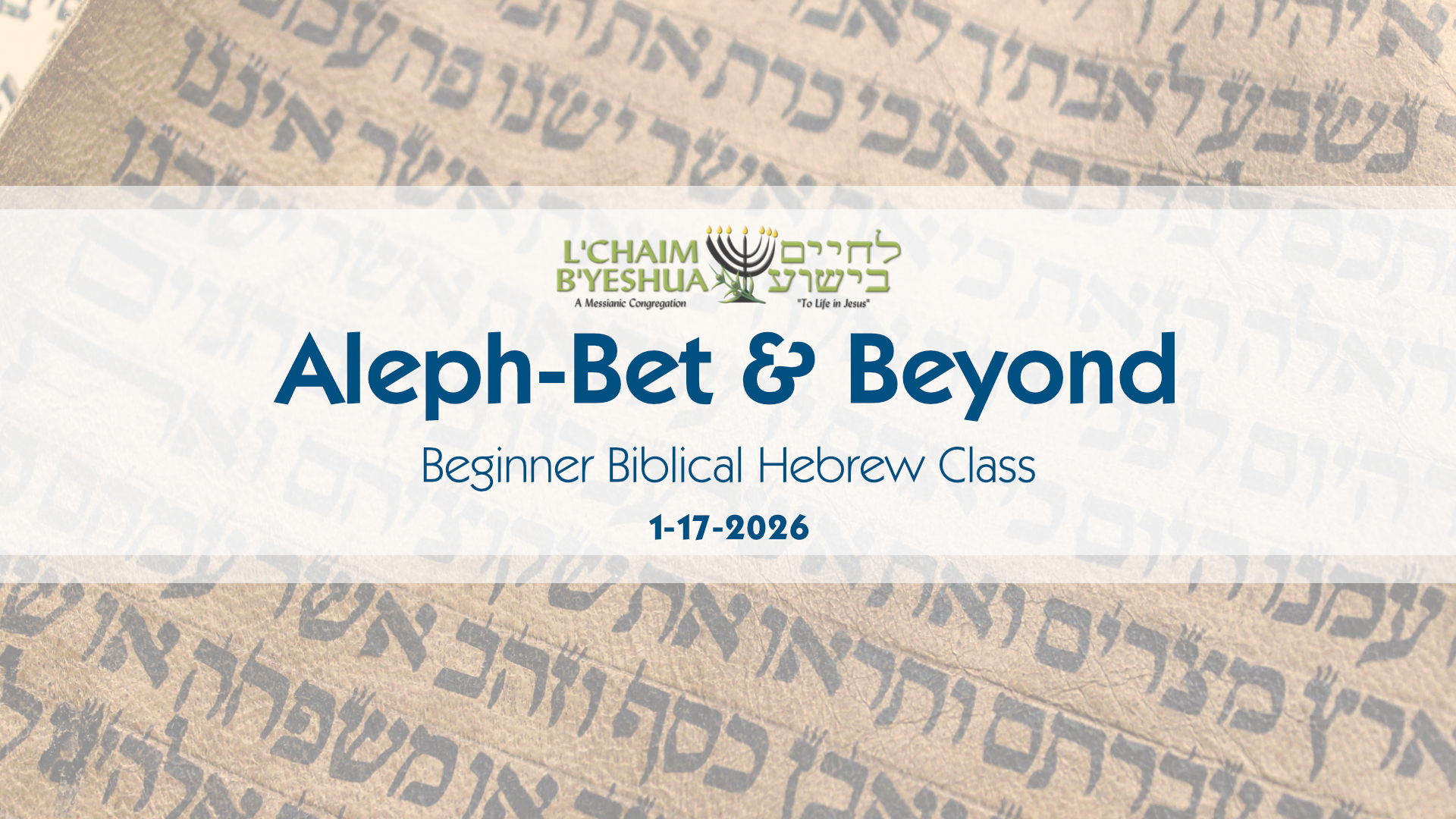 Read more about the article 2026.1.17.Hebrew